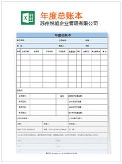 弋阳记账报税